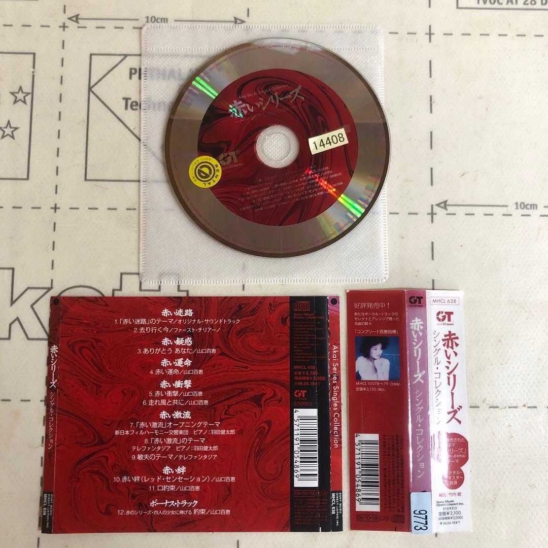 赤い運命　DVD 山口百恵