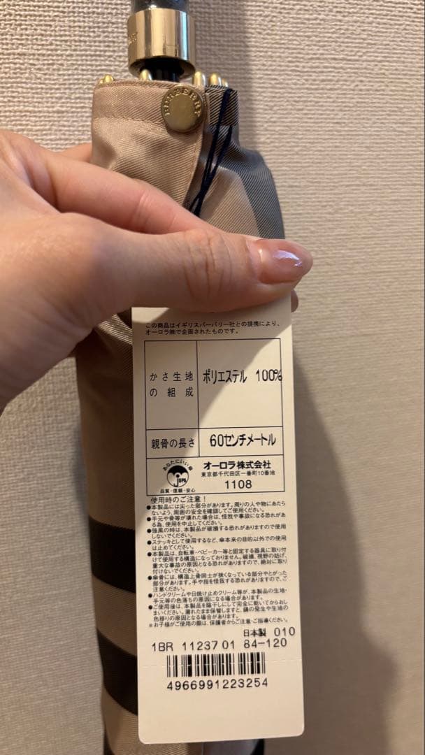 【新品未使用】BURBERRY バーバリー 長傘60cm カバー付き