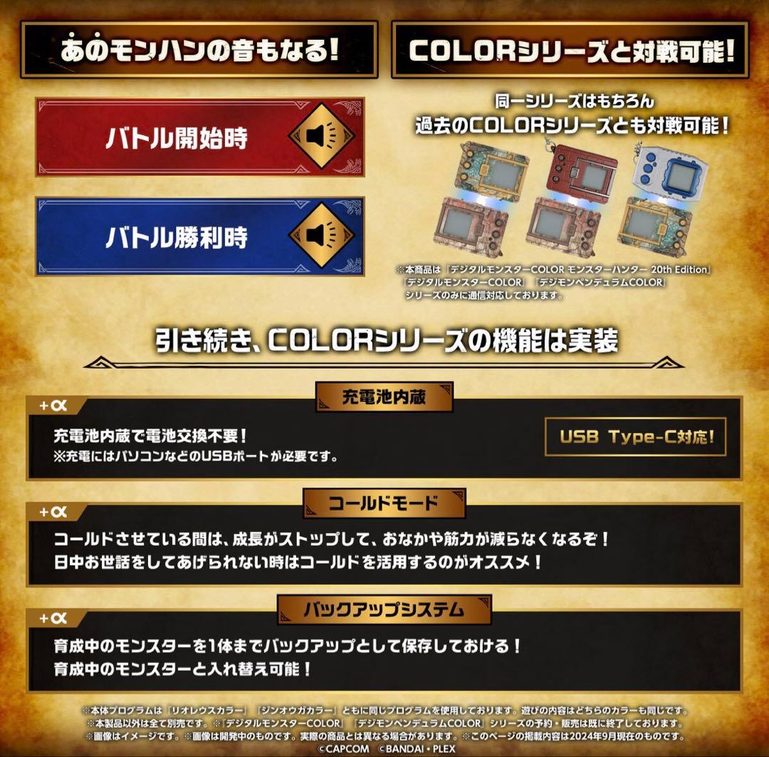 デジモン デジタルモンスター 20th Edition （ジンオウガカラー）