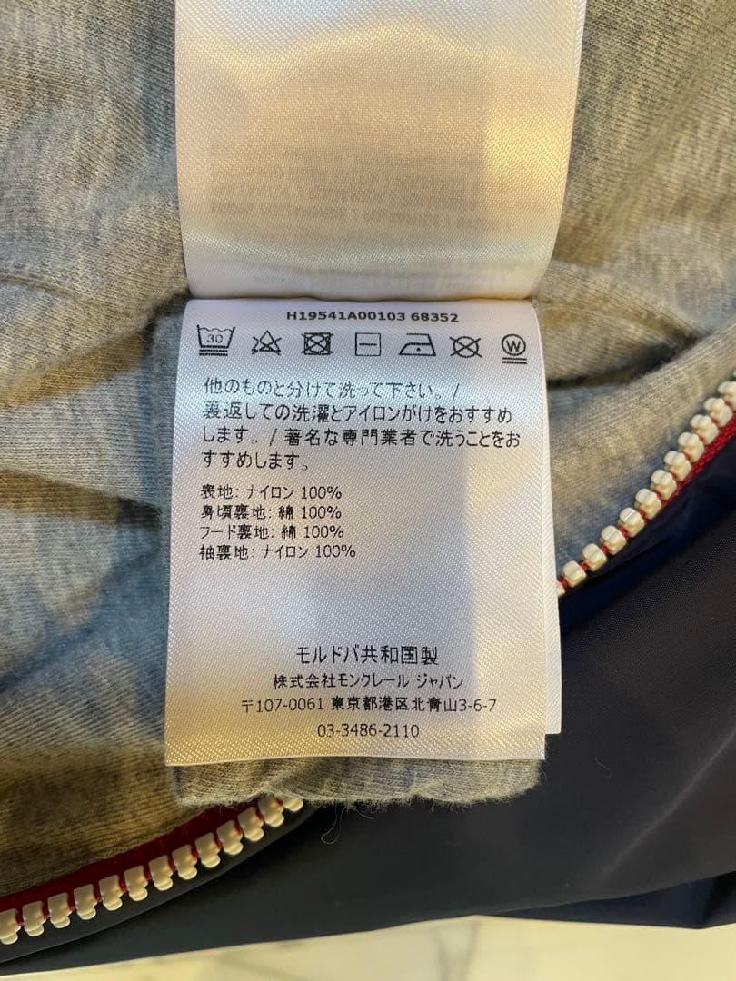 本日限定 最終値下げ　モンクレール