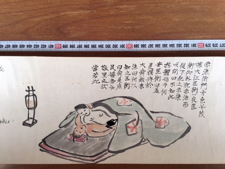 超値下げ 珍品 アンティーク 骨董品 巻物 春愛