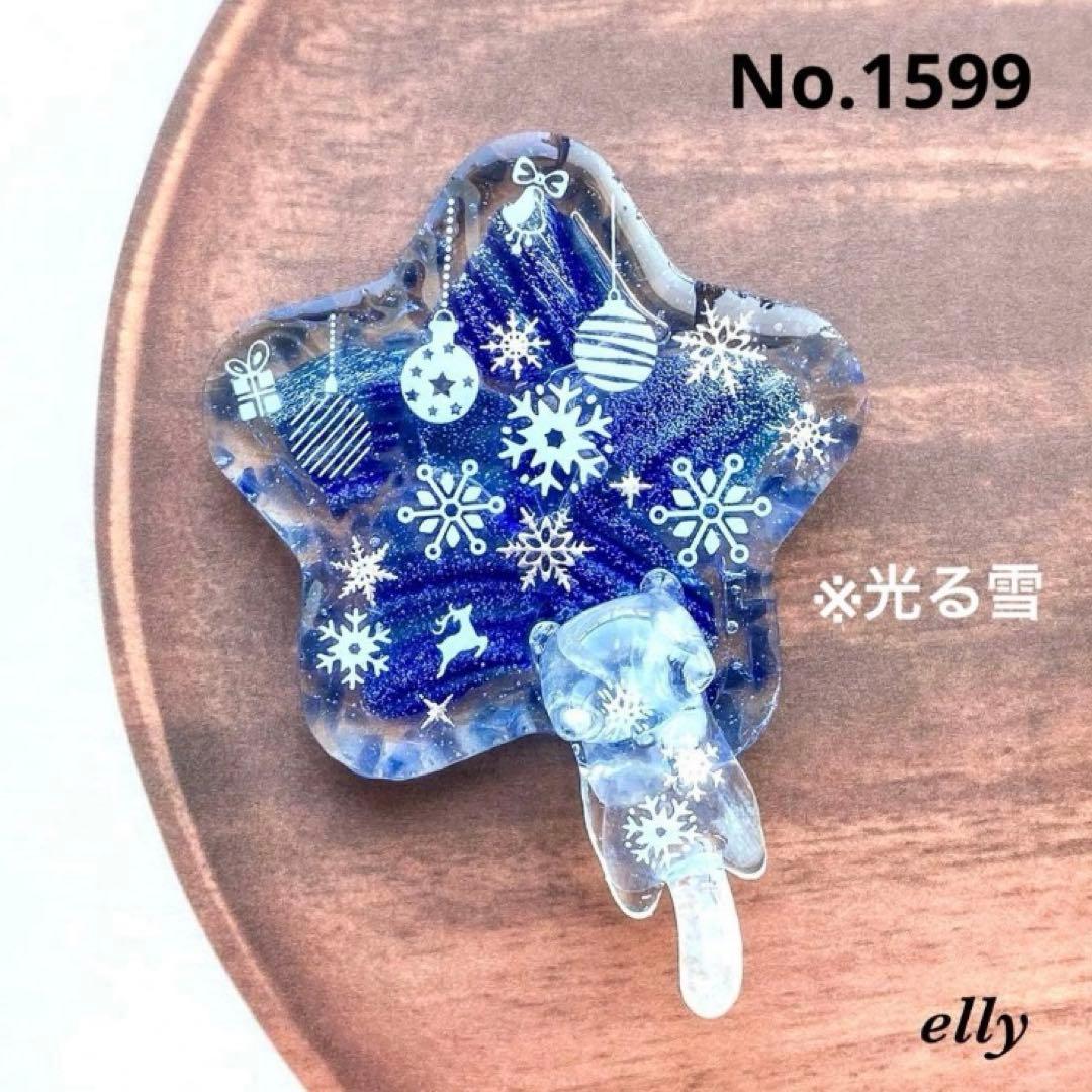 【ひな様】1582.天然石　琉球ガラス　クリスマス　星　ジャンピング猫　レジン