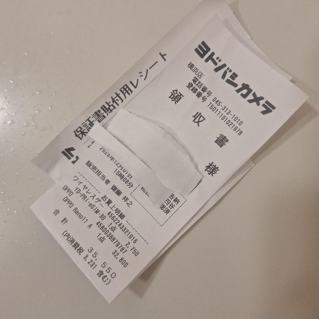 新品未開封】OPPO Reno11 A 128GB SIMフリー レシート保証付