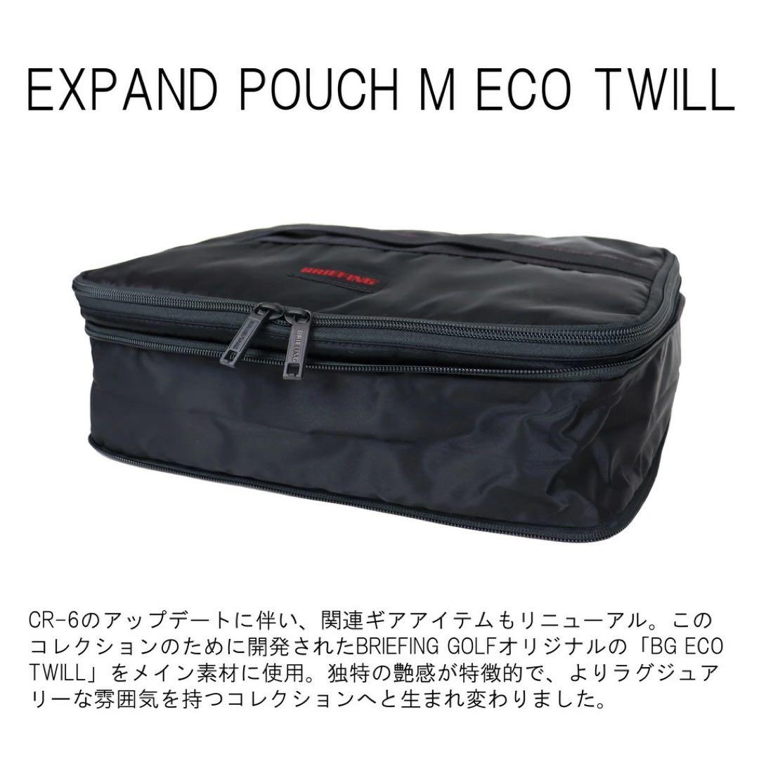 【新品】ブリーフィング／ポーチ