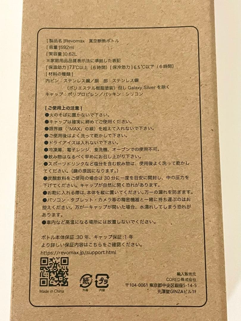 【非売品】伊藤園お〜いお茶『大谷翔平選手オリジナルマイボトル』キャンペーン当選品