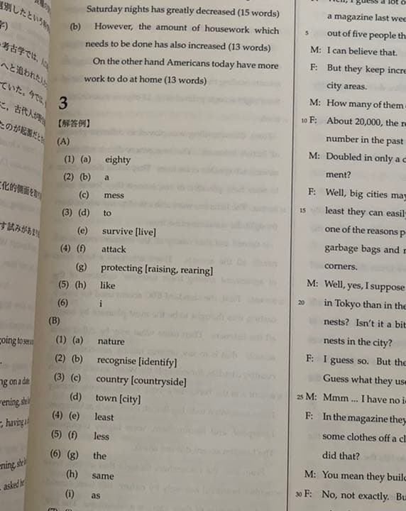 鉄緑会 東大英語問題集　CD付き