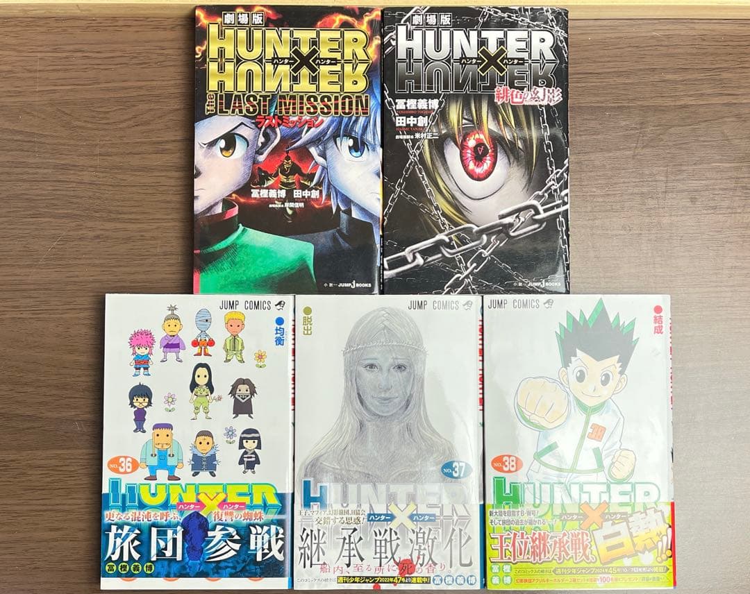 HUNTER×HUNTER 全巻 全38巻 全て初版 ほぼ帯あり 希少品