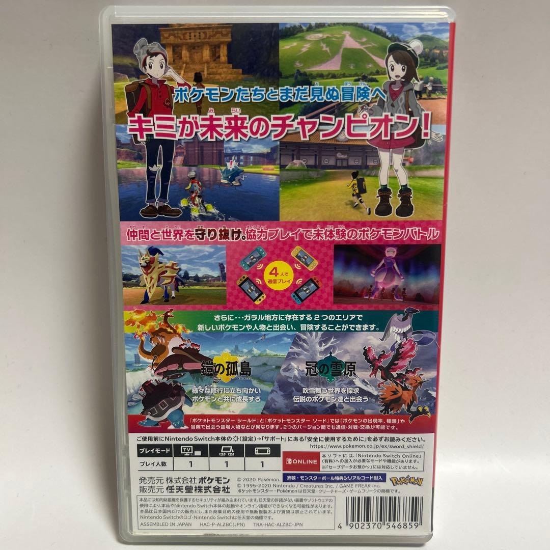ポケットモンスターシールド+エキスパンションパス SWITCH