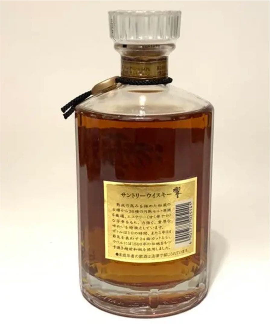 サントリー 響 700ml SHN01