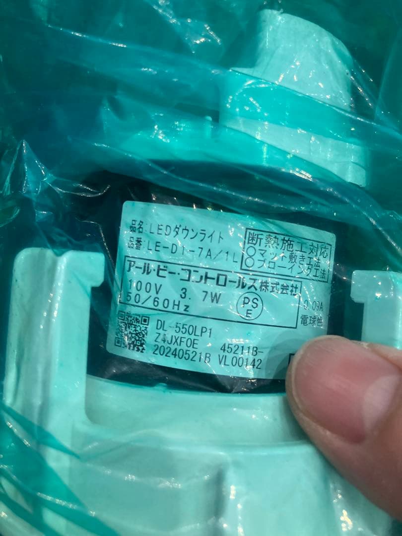 浴室LEDダウンライト LE-D1-7A/1L 3個セット