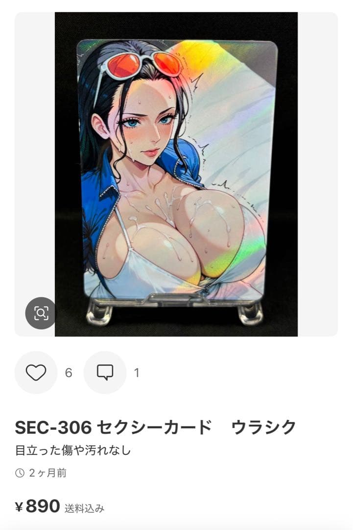 SE