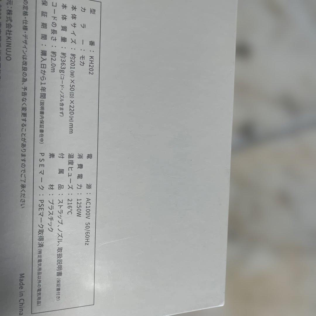 KINUJO ヘアドライヤー モカKH202