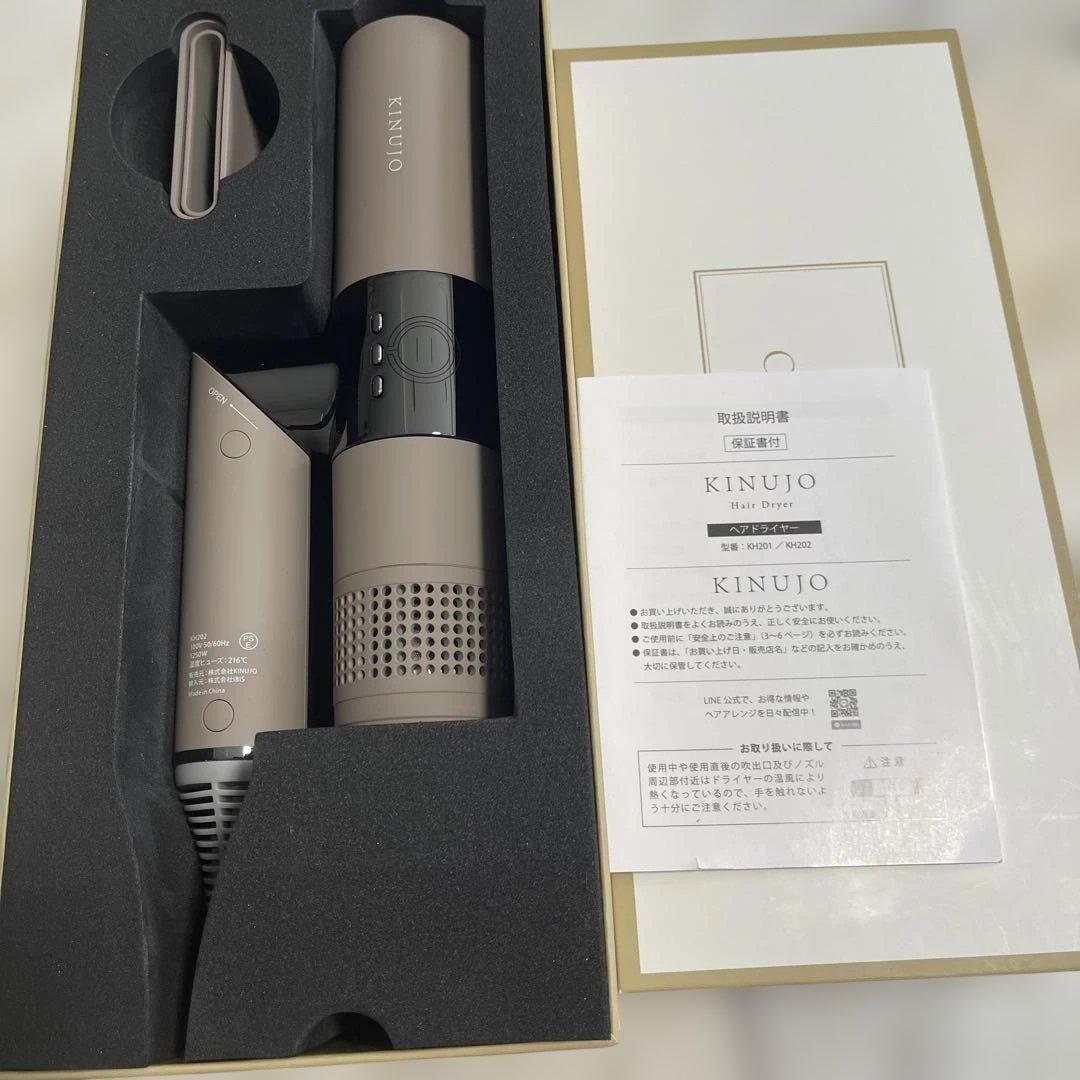 KINUJO ヘアドライヤー モカKH202