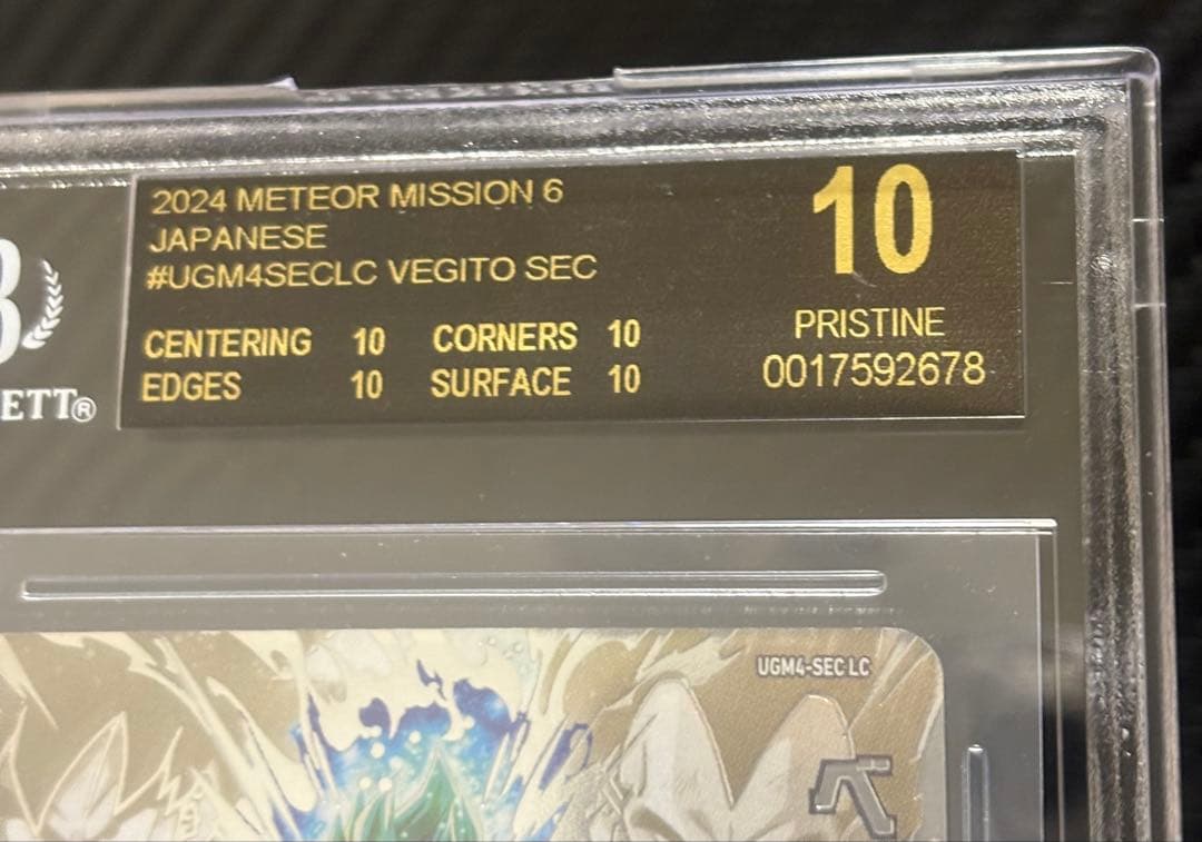 BGS10 スーパードラゴンボールヒーローズ UGM4-SEC LC ベジット