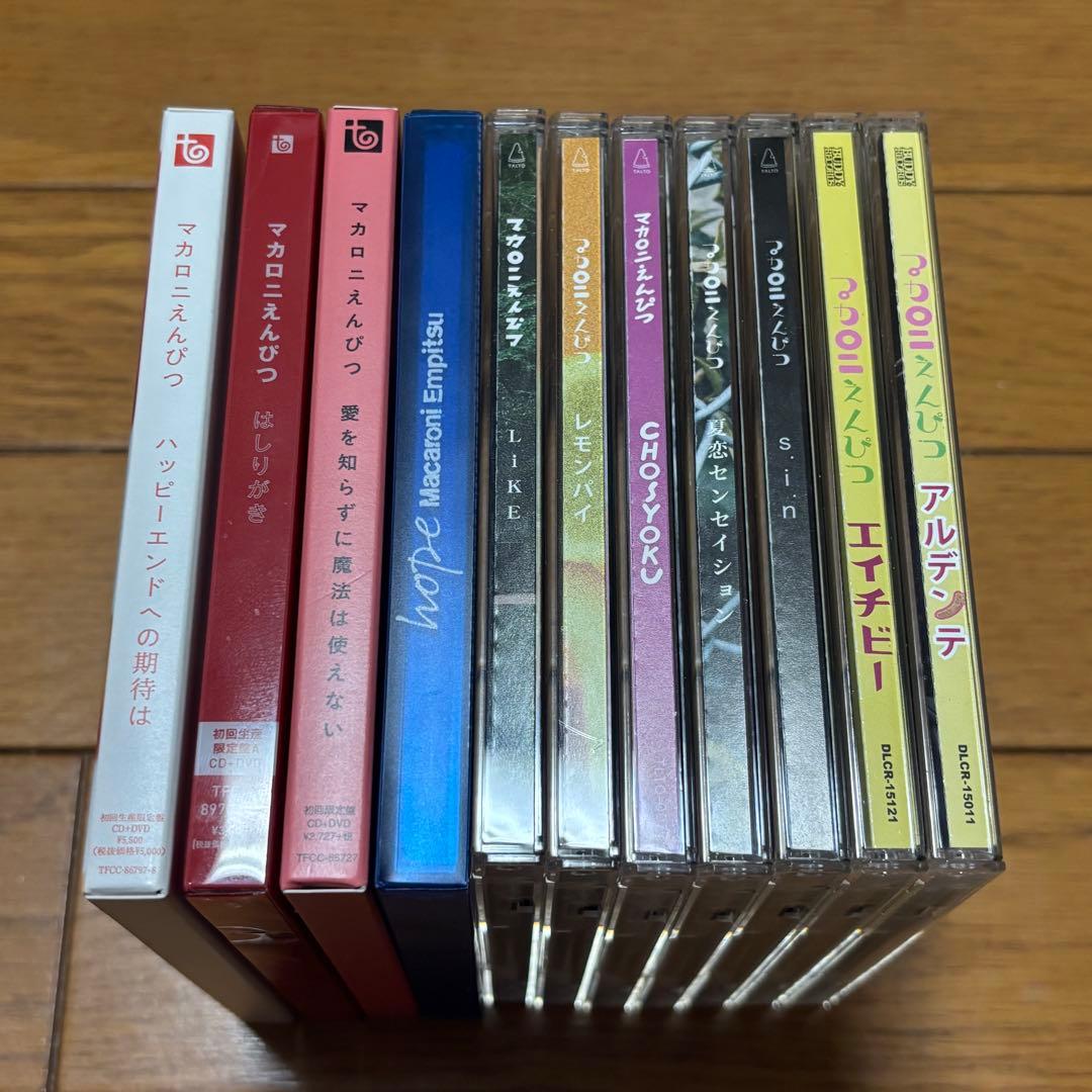 マカロニえんぴつ CD 初回限定盤含む 11枚セット 特典グッズ付き まとめ