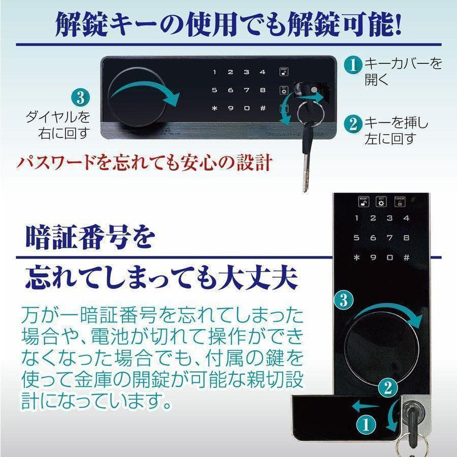 金庫 30cm（32L） 電子テンキー式 鍵2本　振動警報 防犯 675