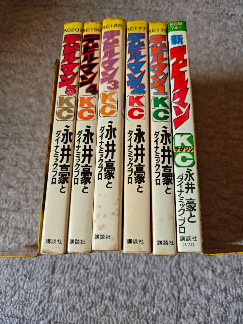 2巻以外初版 デビルマン 全5巻+新デビルマン　旧版（当時物）全6冊　永井豪