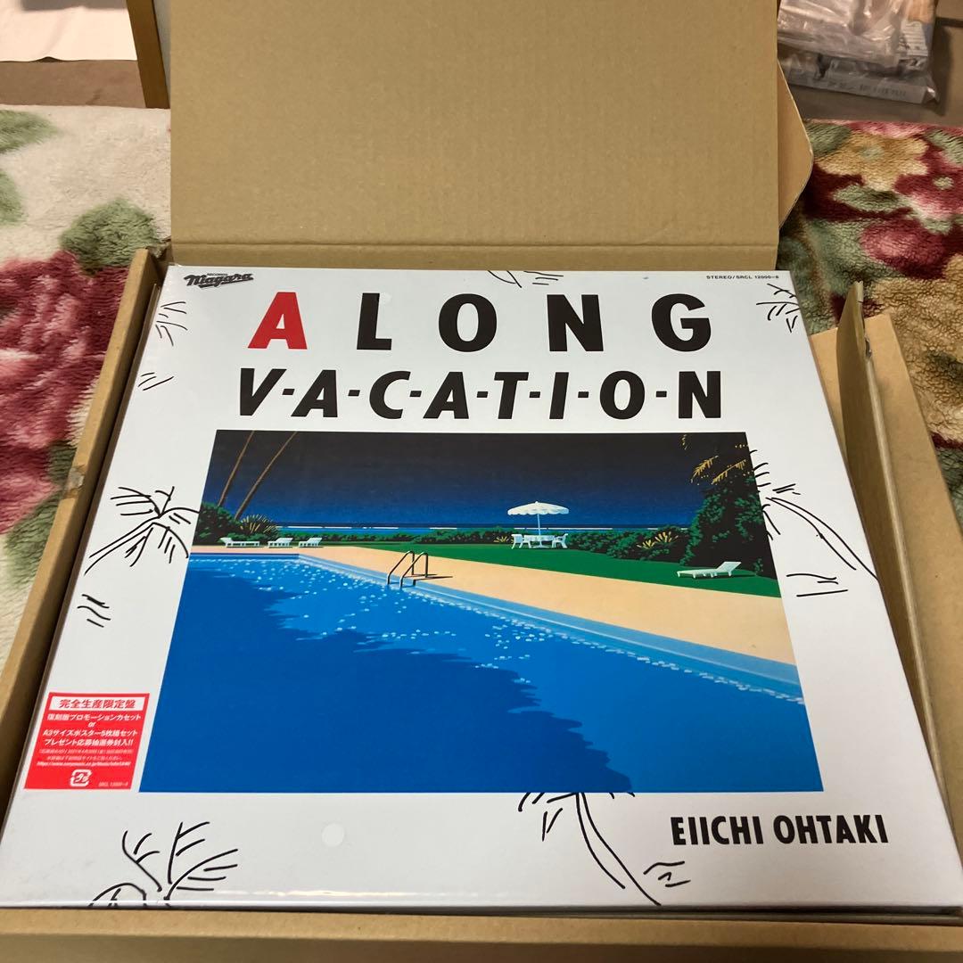 A LONG VACATION VOX 完全生産限定盤 大滝詠一