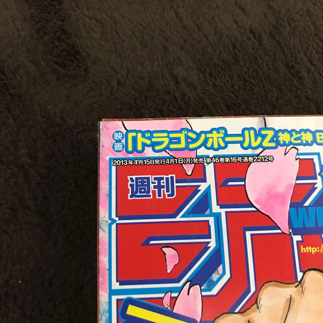 【週刊少年ジャンプ 2013年18号】ワンピース ONE PIECE ルフィ