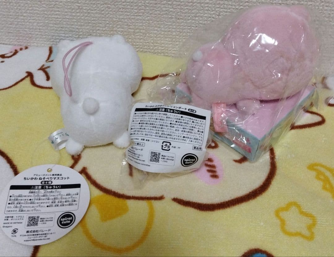 ちいかわ　アミューズメントぬいぐるみ雑貨20点セットのまとめ売り