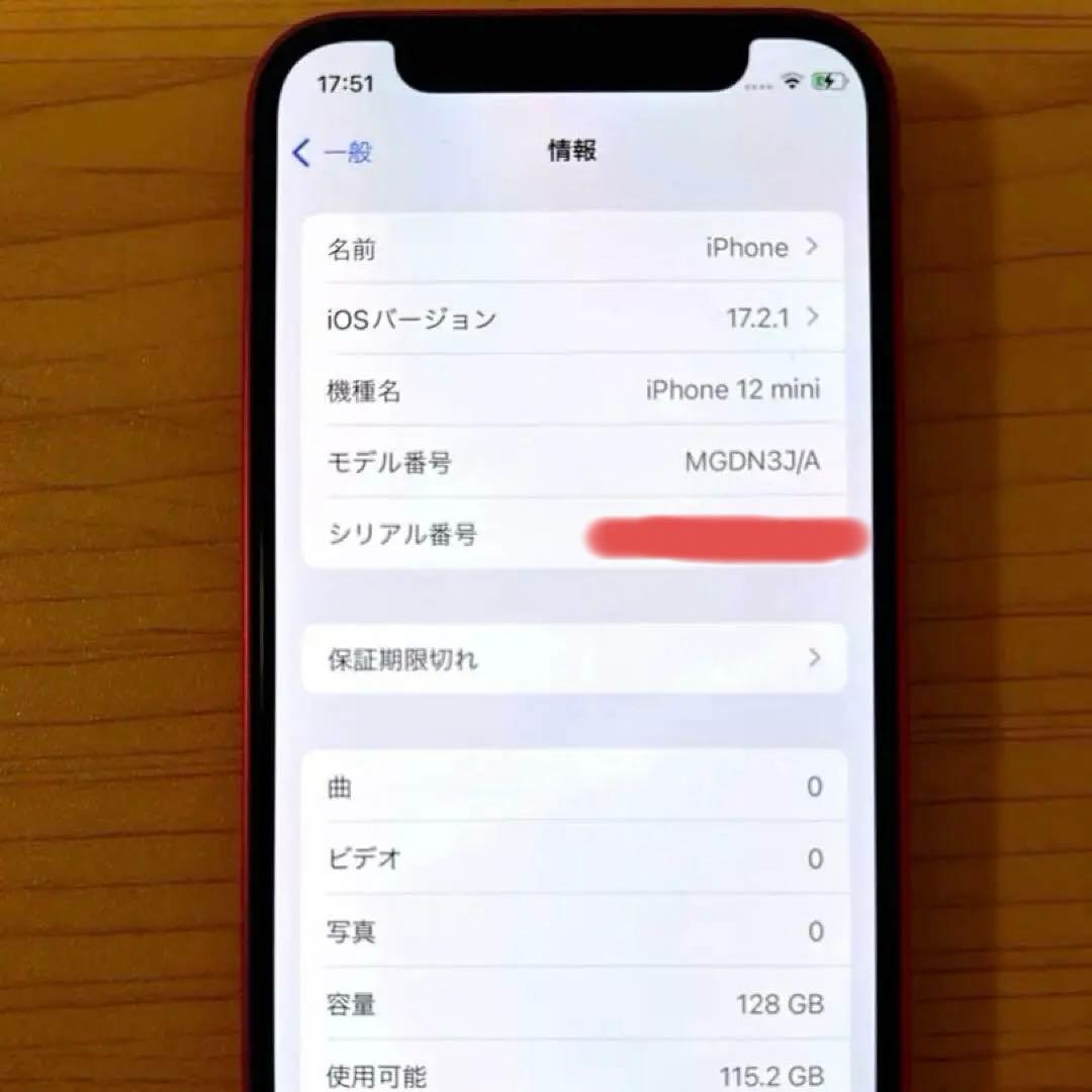 ★値下げ★iPhone 12 mini SIMフリー　バッテリー82%