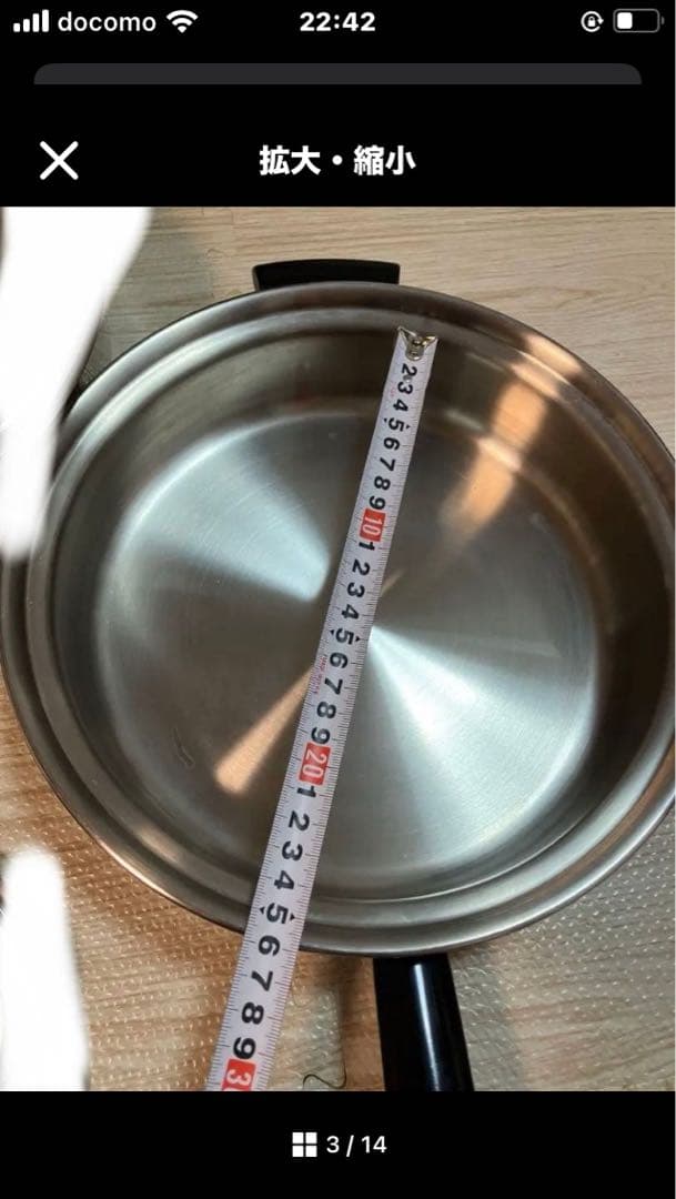 アムウェイ　内径　24cm 19cmフライパン　蓋セット