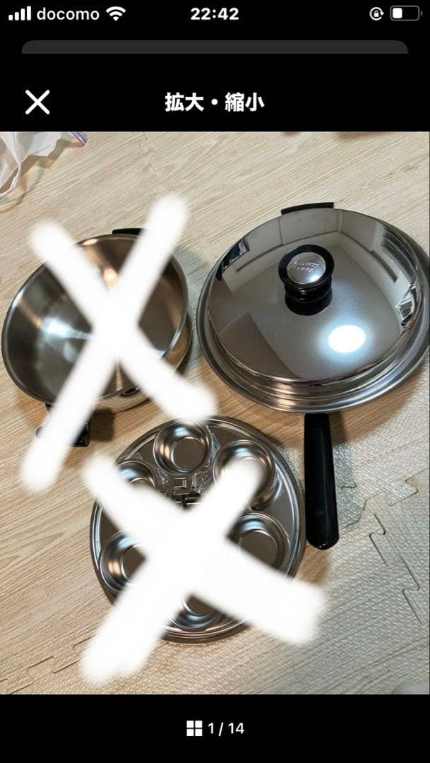 アムウェイ　内径　24cm 19cmフライパン　蓋セット