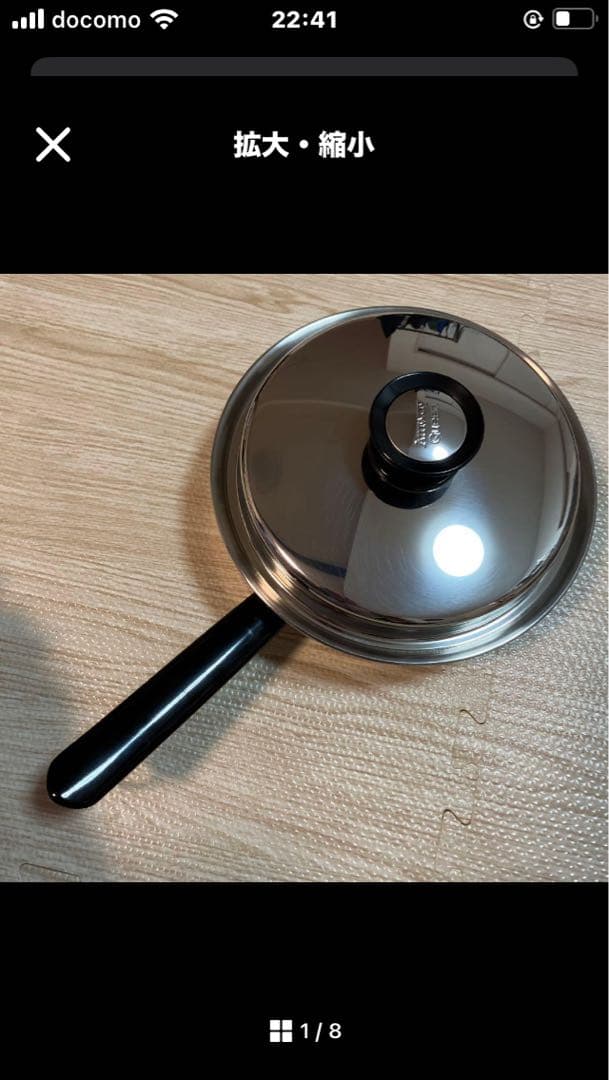 アムウェイ　内径　24cm 19cmフライパン　蓋セット