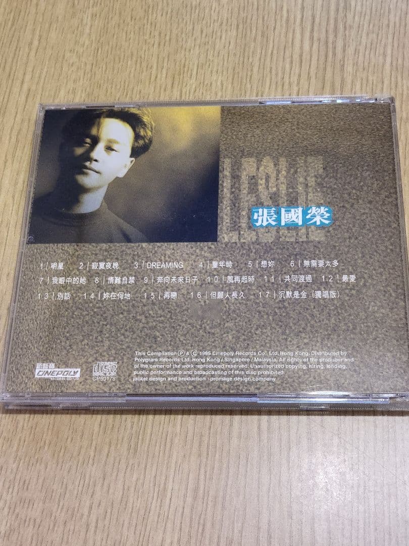 張國榮 ベストアルバム LESLIE 中古美品
