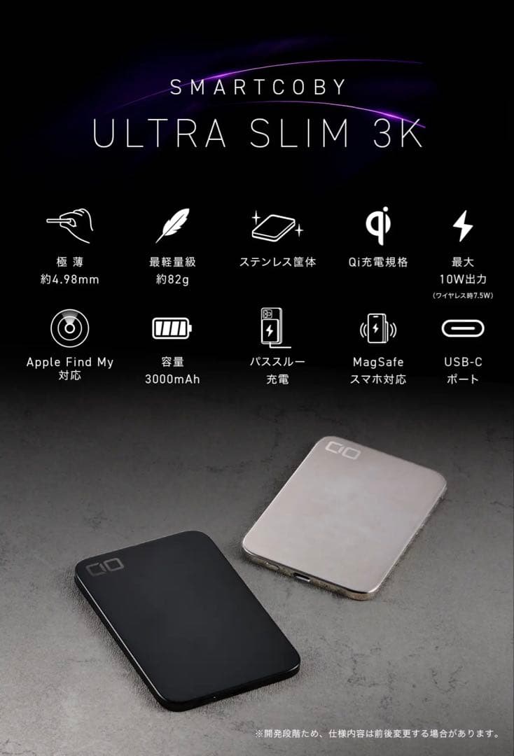 新品未開封 CIO SMARTCOBY ULTRA SLIM 3K シルバー