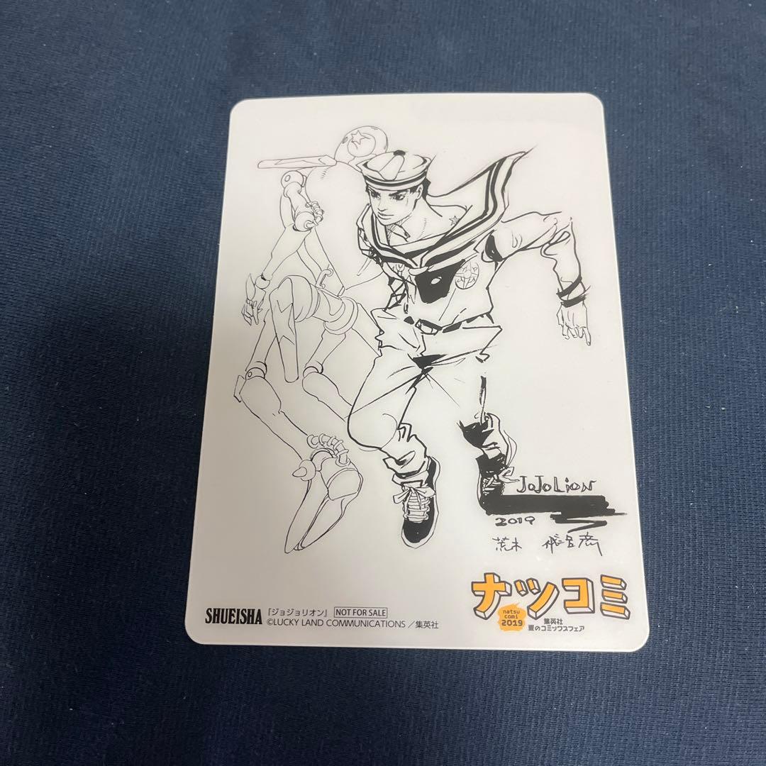 ジョジョの奇妙な冒険(文庫＋単行本)＋岸辺露伴2巻＋ジョジョリオンミニしたじき