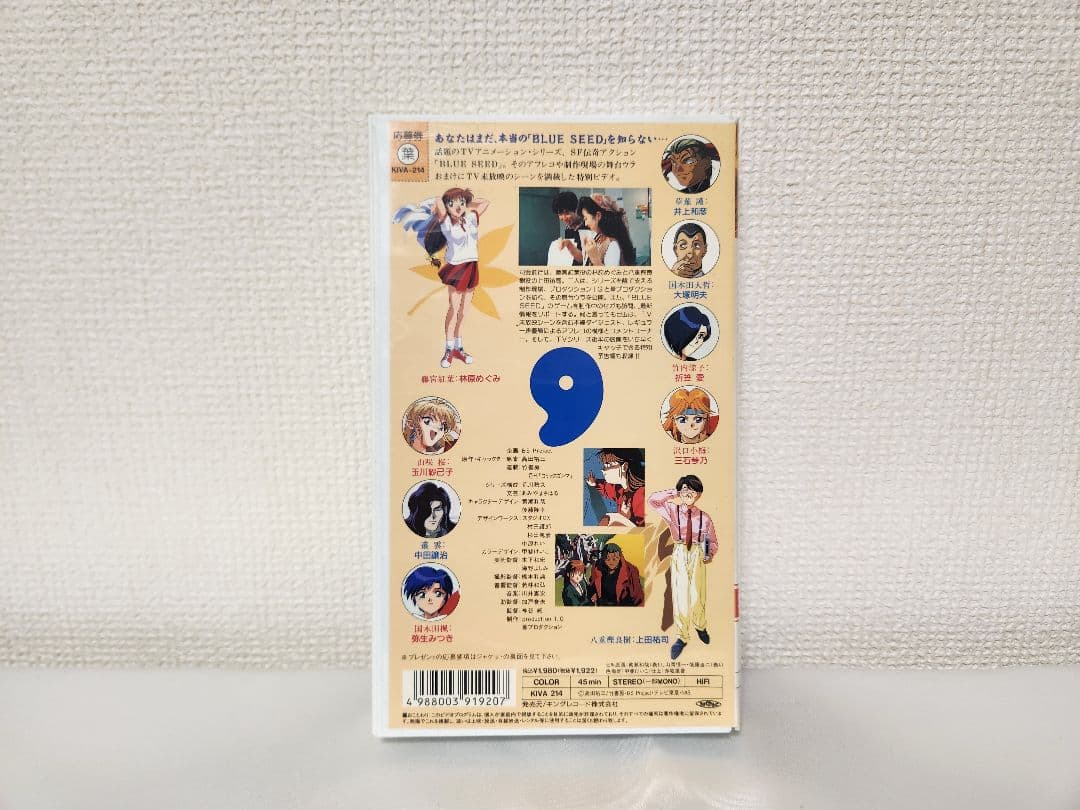 BLUE SEED　ブルーシード　VHS　ビデオテープ　おまけ付き　①