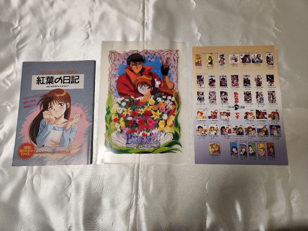 BLUE SEED　ブルーシード　VHS　ビデオテープ　おまけ付き　①