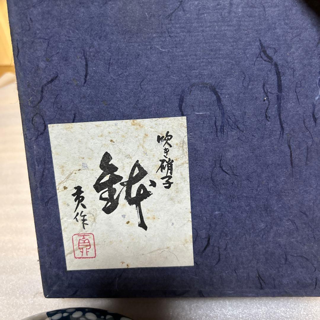 吹き硝子鉢