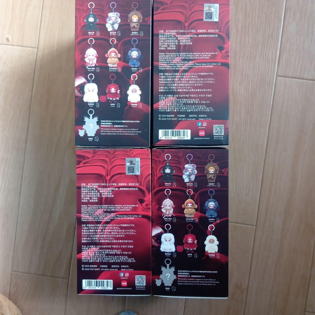 POPMART スカルパンダ You Found Me! 4箱+ケース2個セット