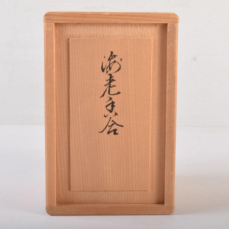 茶道具　京焼　東哉製　海老香合　共布共箱　V　8353