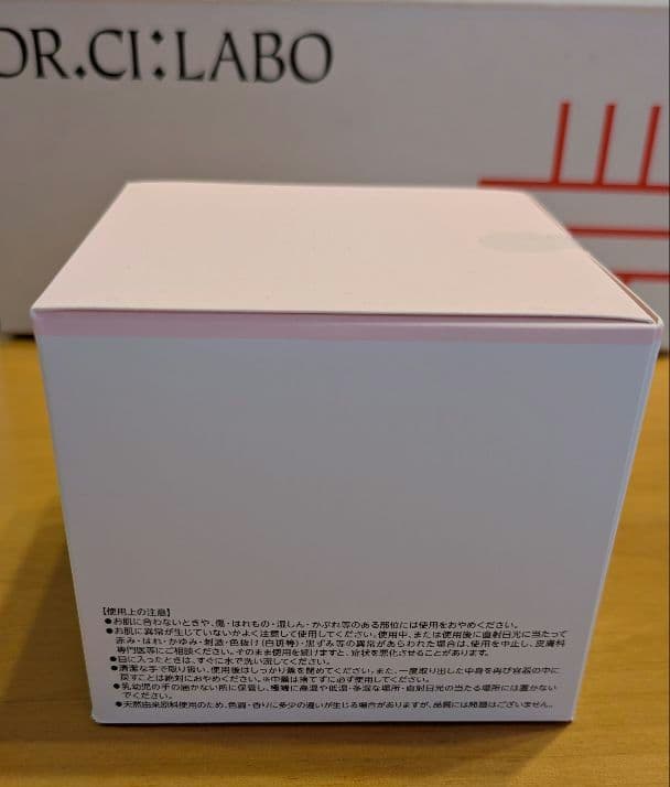 シーラボ薬用ACゲルＳセンシティブEX200g　新品未開封