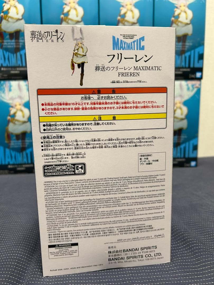 20個 葬送のフリーレン MAXIMATIC FRIEREN