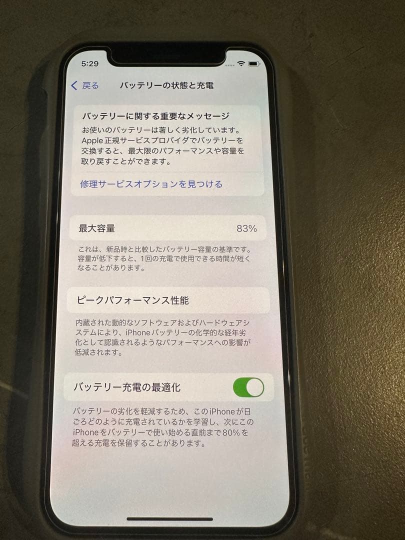 iPhone 12 mini ブラック　64GB