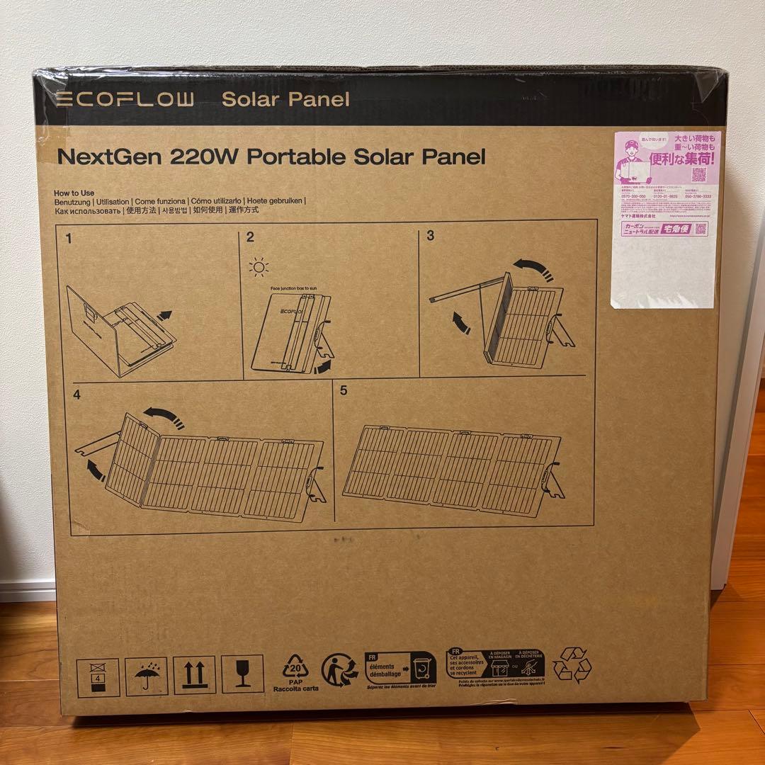 新品未開封　EcoFlow 220W　GEN2　片面ソーラーパネル