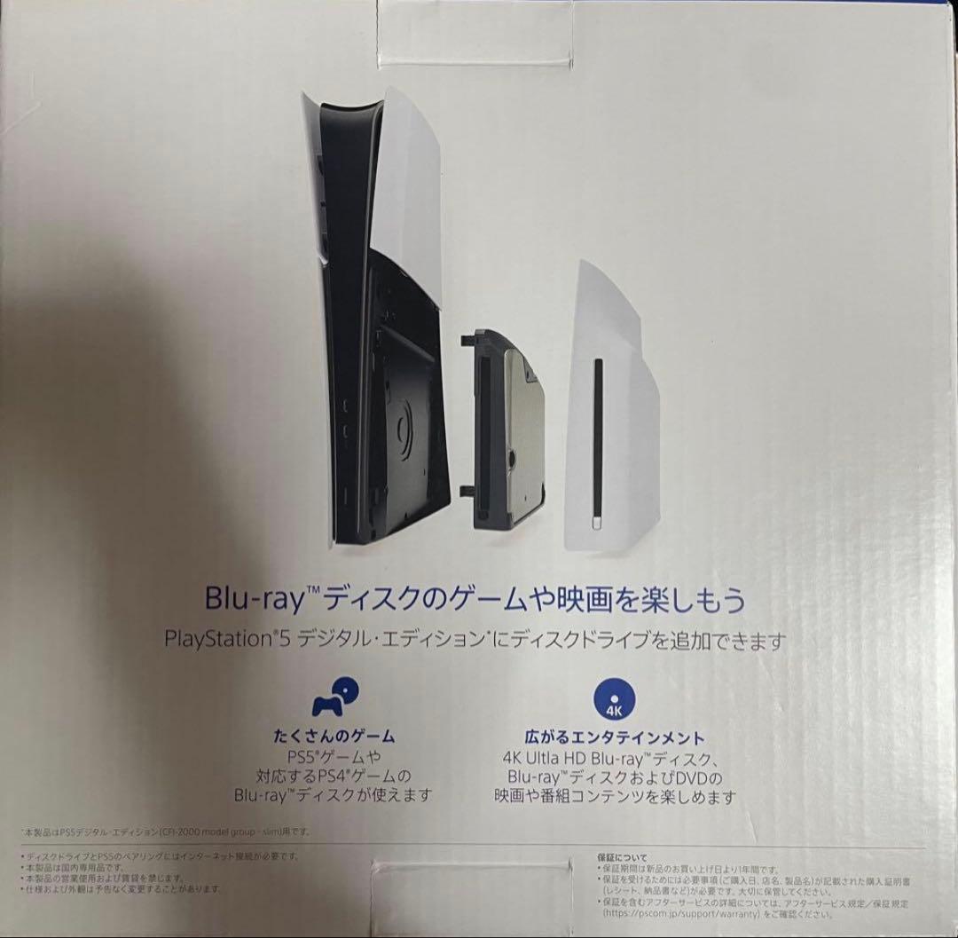 新品 未使用品 PS5 ディスクドライブ slim CFI-ZDD1J