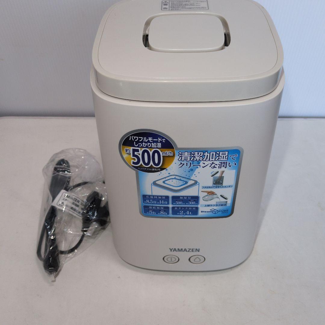 【未使用】ヤマゼン スチーム式加湿器 KKS-J24E(C) 2024年製