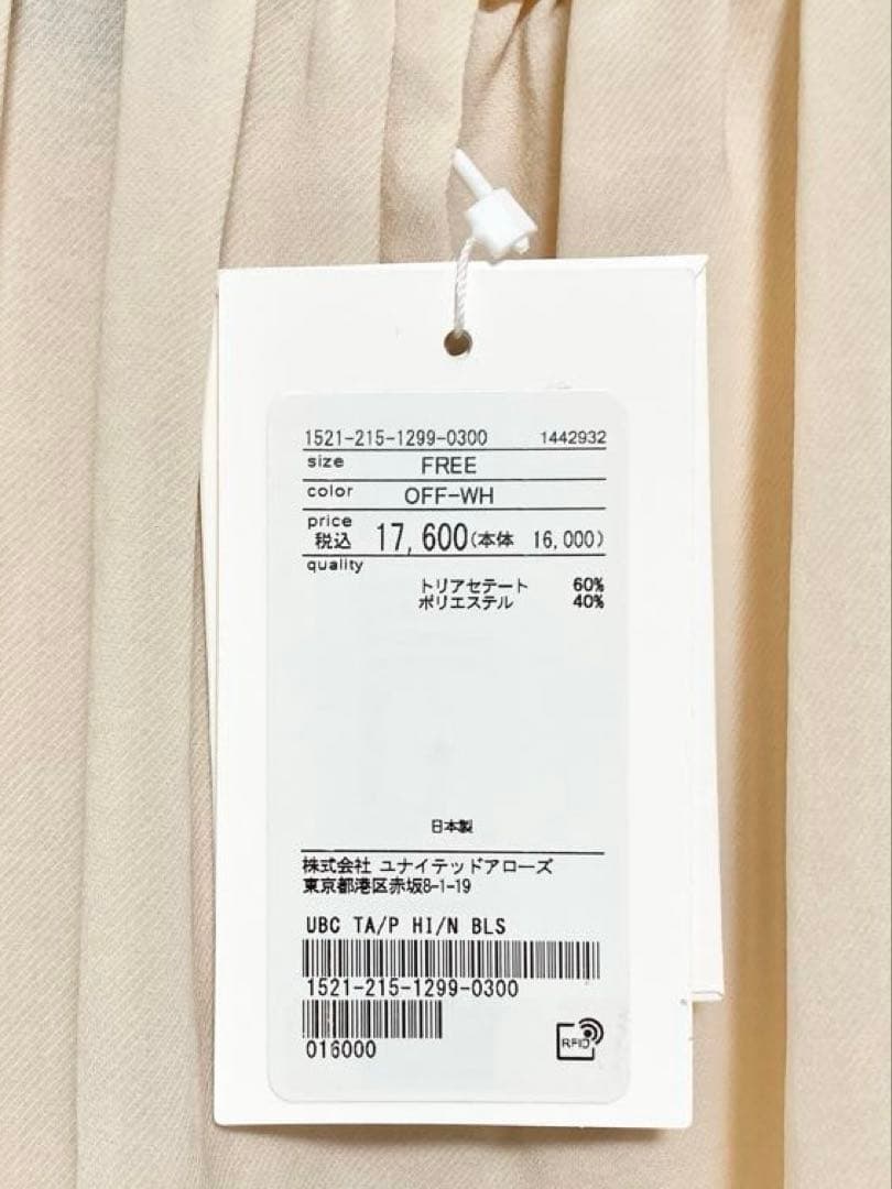 新品★ 手洗可 ギャザー長袖ブラウス 白UNITED ARROWS ¥17600