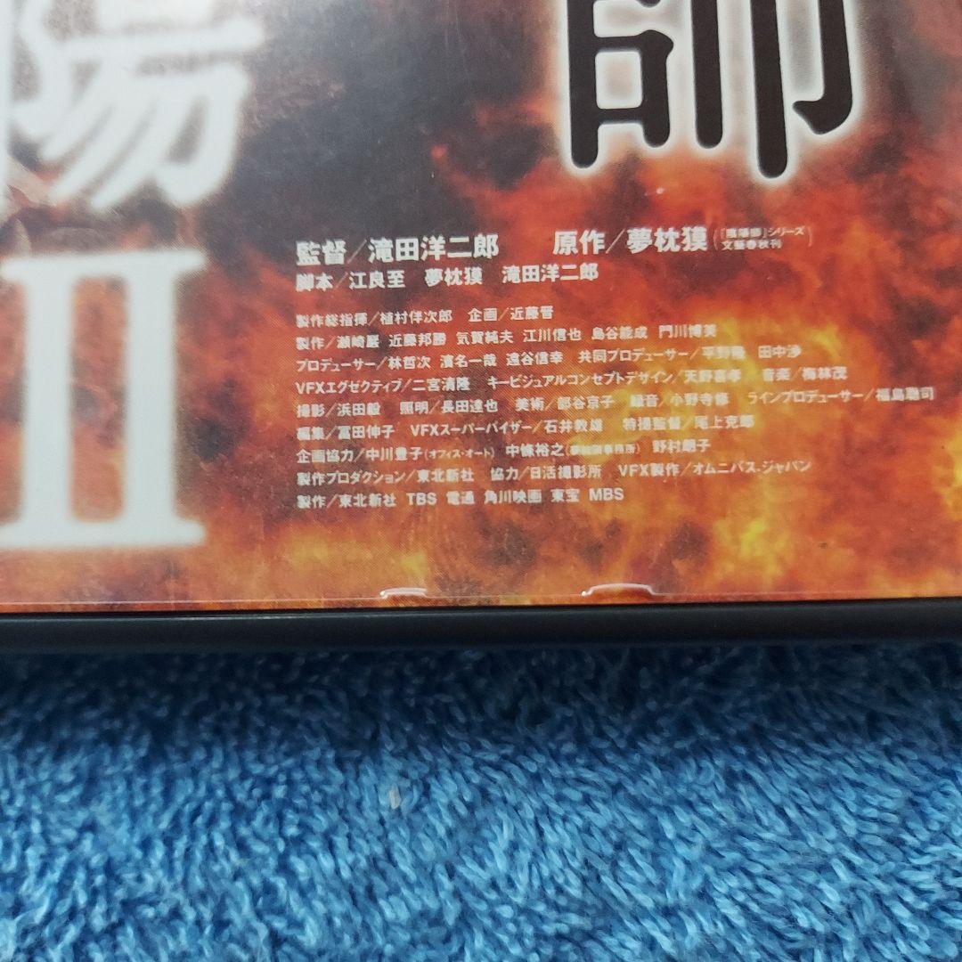 陰陽師　陰陽師Ⅱ　2巻セット（両方2枚組です）セル版DVD