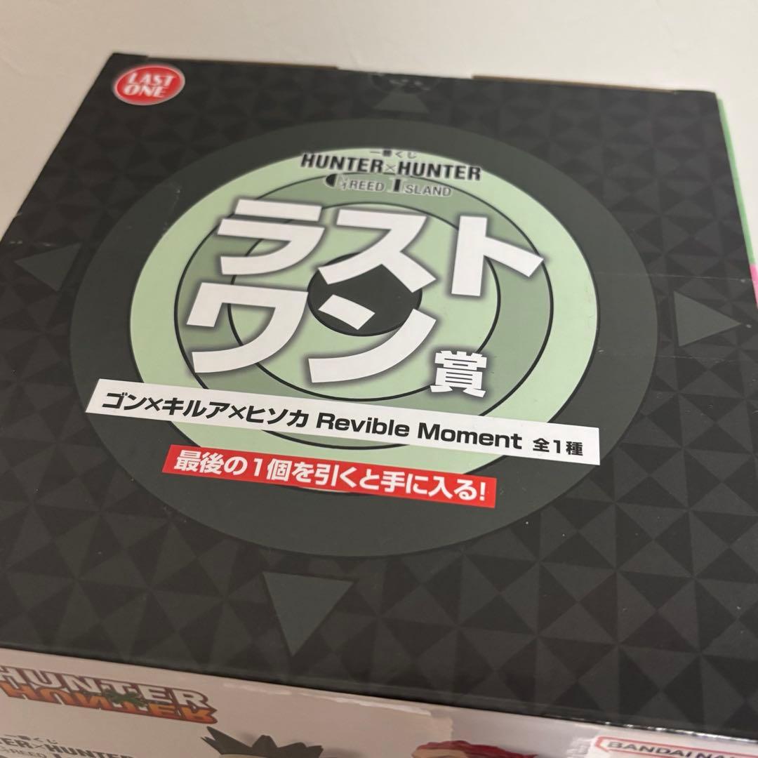 HUNTER × HUNTER 一番くじ ラストワン賞 ヒソカ ゴン キルア