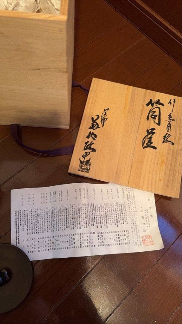 竹模様の鉄製茶釜 木箱付き