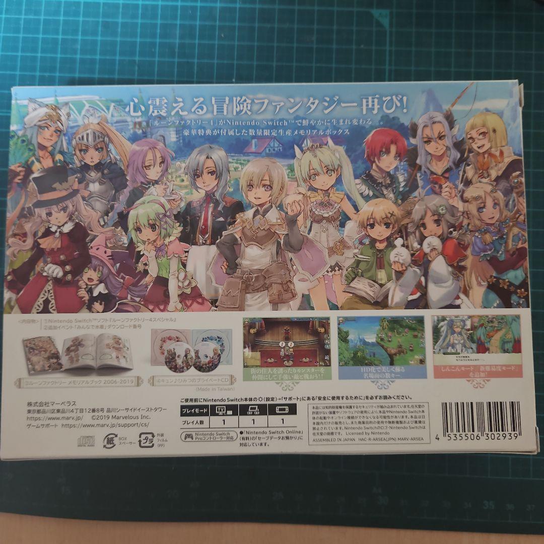 ルーンファクトリー4 スペシャル　switch メモリアルボックス