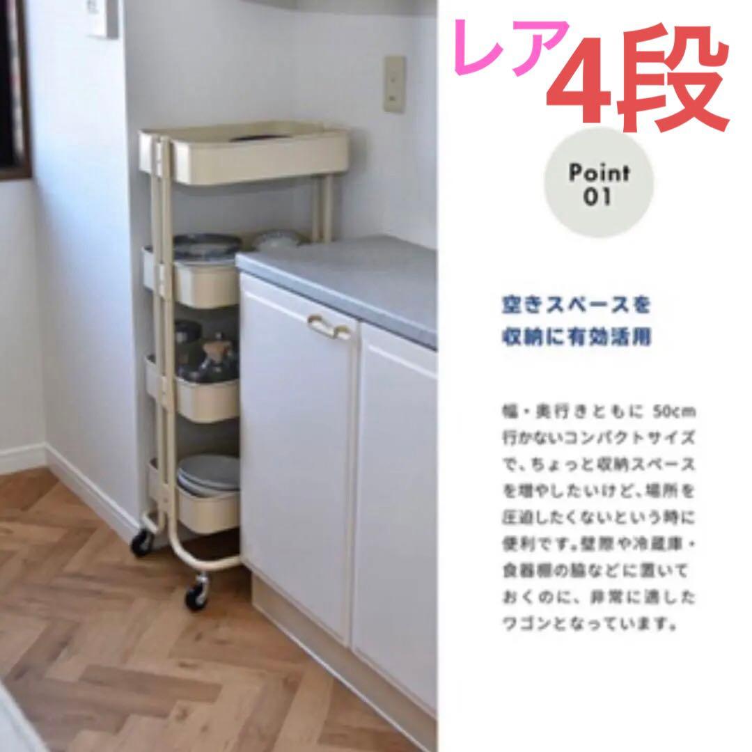 4段 ワゴン トローリー