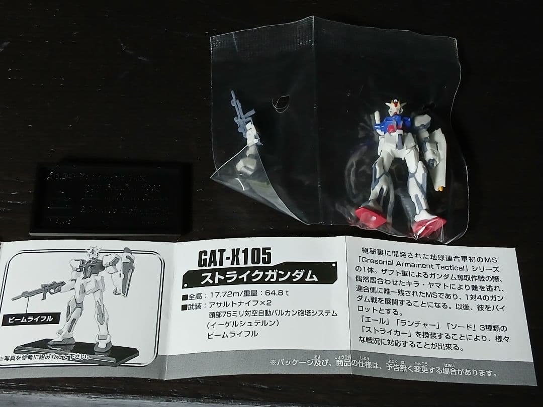 ガンダムコレクション2～6 (ガンコレ) SEEDシリーズ48機セット 袋未開封