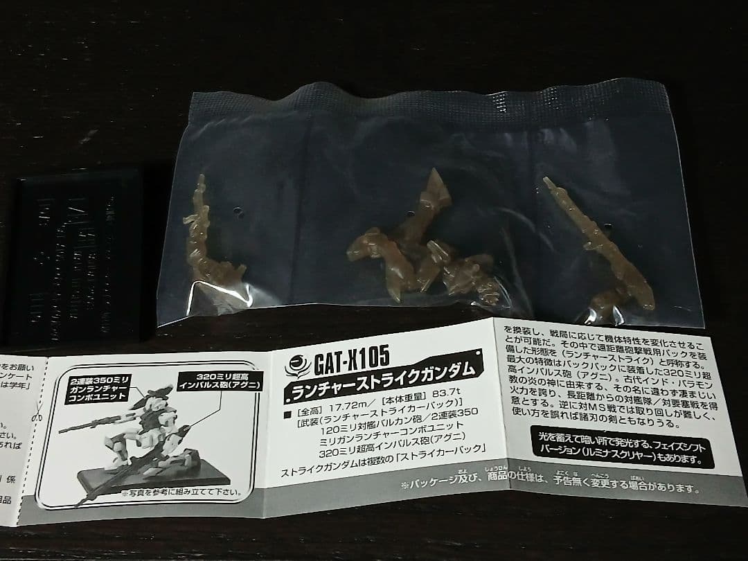 ガンダムコレクション2～6 (ガンコレ) SEEDシリーズ48機セット 袋未開封
